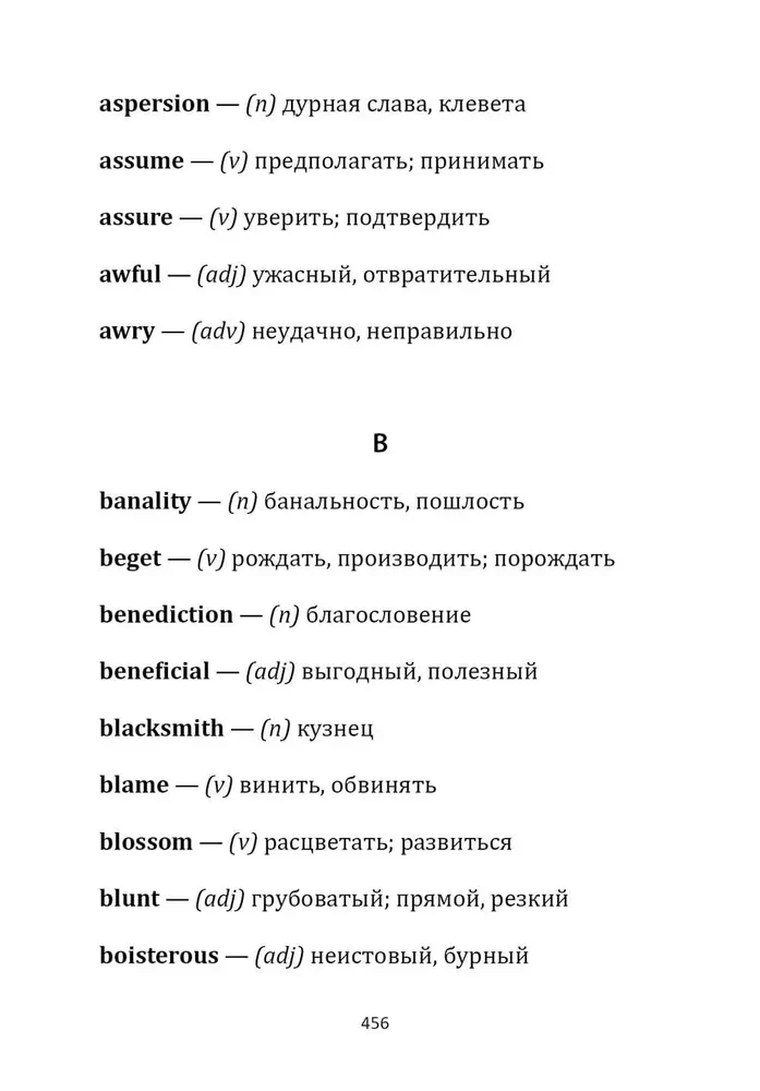 Bridžertons. Hercogs un es. Grāmata angļu valodā lasīšanai