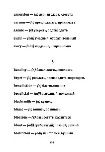 Bridžertons. Hercogs un es. Grāmata angļu valodā lasīšanai