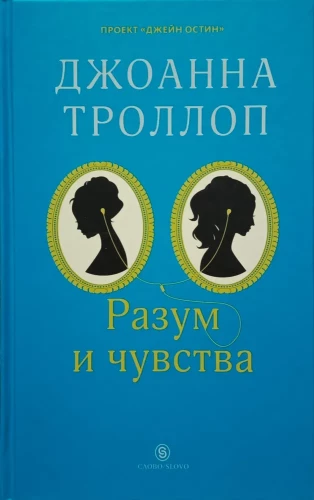Prāts un jūtas