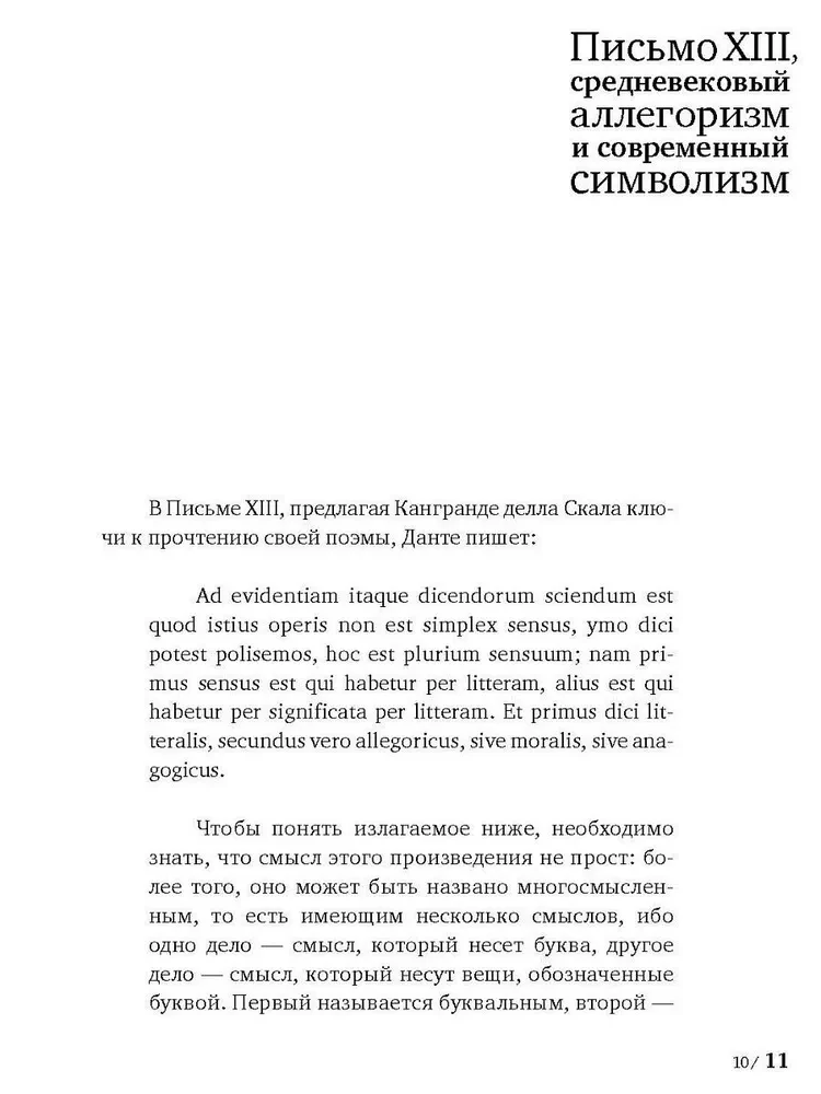 О зеркалах и другие истории. Между поэзией и прозой. Книга II