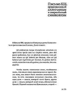 О зеркалах и другие истории. Между поэзией и прозой. Книга II