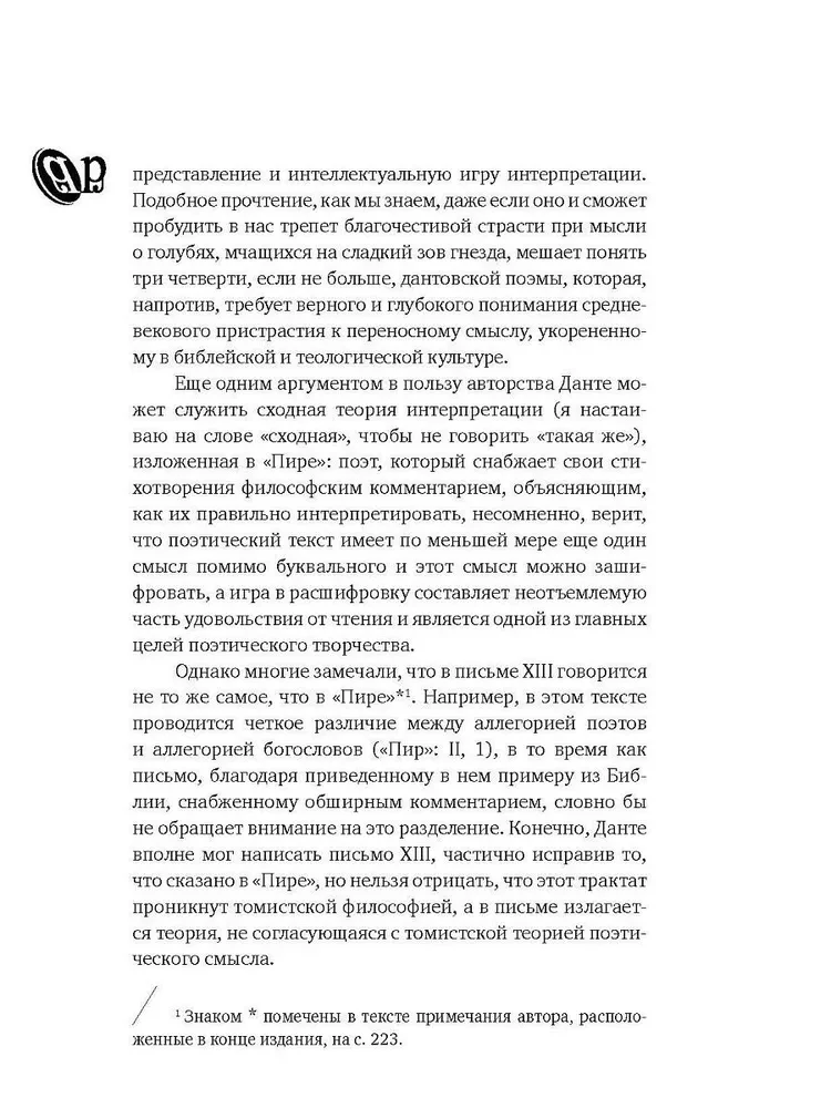 О зеркалах и другие истории. Между поэзией и прозой. Книга II