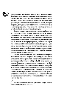 О зеркалах и другие истории. Между поэзией и прозой. Книга II