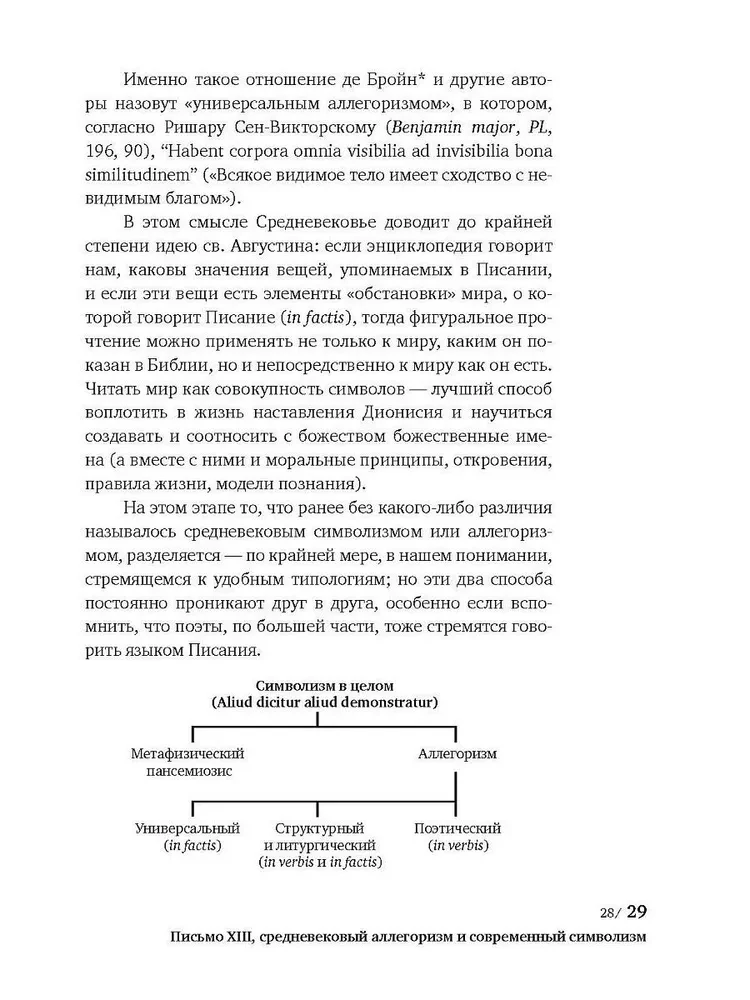 О зеркалах и другие истории. Между поэзией и прозой. Книга II