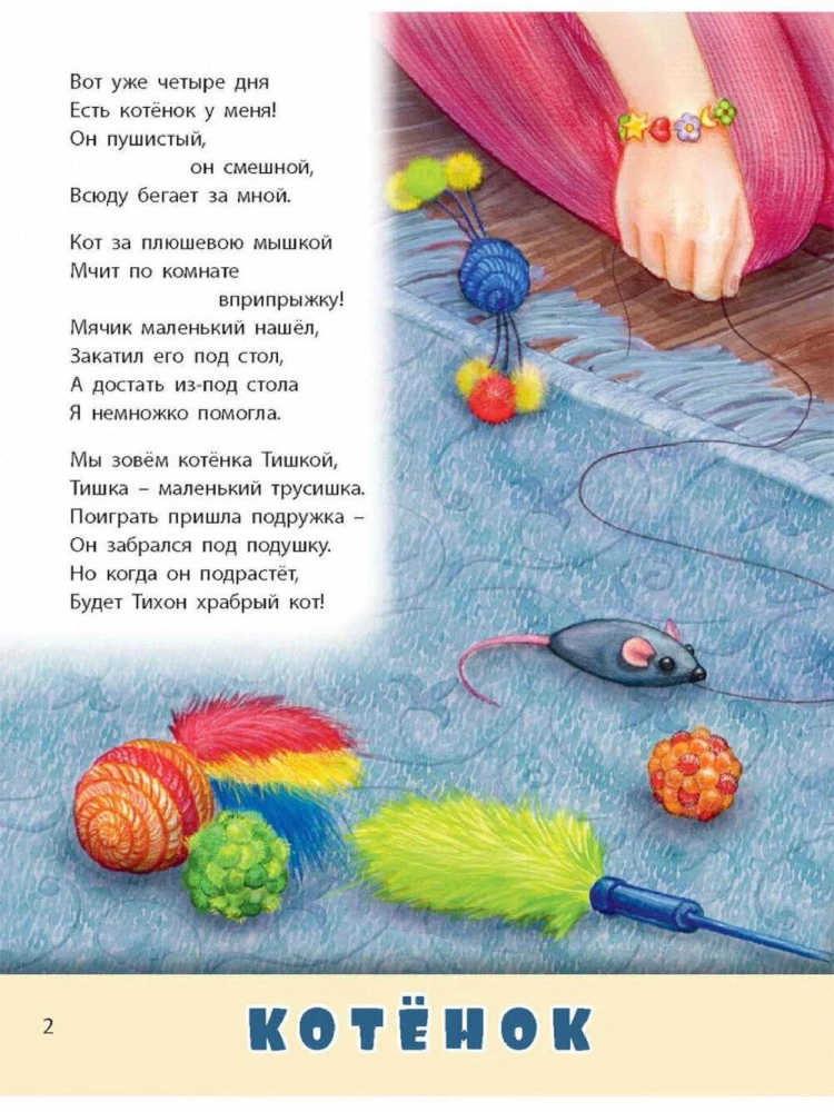 Домашние питомцы