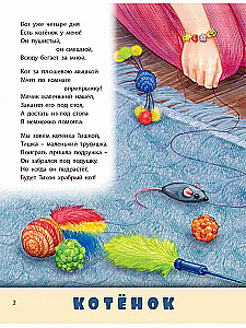Домашние питомцы