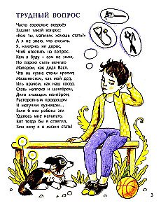О ребятах и зверятах