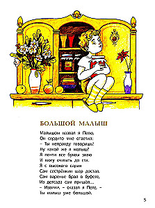 О ребятах и зверятах