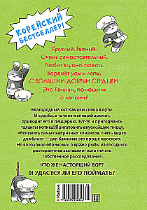 Pūkains šefs