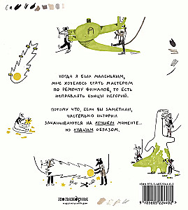 Gala? Ne viss ir tik vienkārši