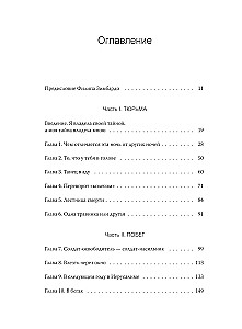 Izvēle. Par brīvību un cilvēka iekšējo spēku
