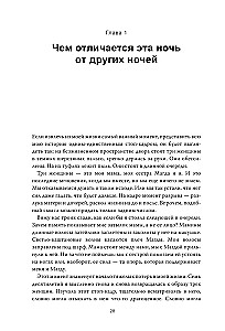 Izvēle. Par brīvību un cilvēka iekšējo spēku