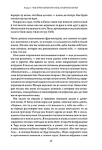 Izvēle. Par brīvību un cilvēka iekšējo spēku