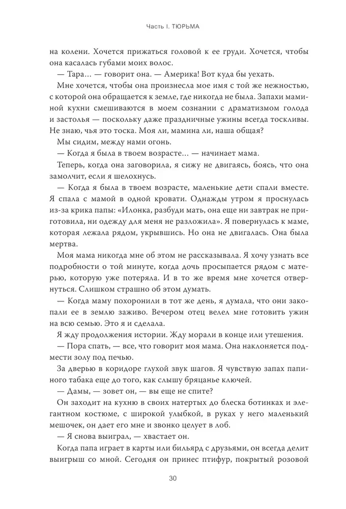 Izvēle. Par brīvību un cilvēka iekšējo spēku