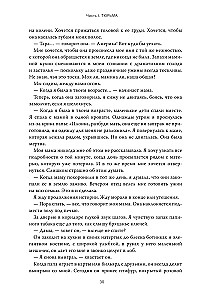 Izvēle. Par brīvību un cilvēka iekšējo spēku