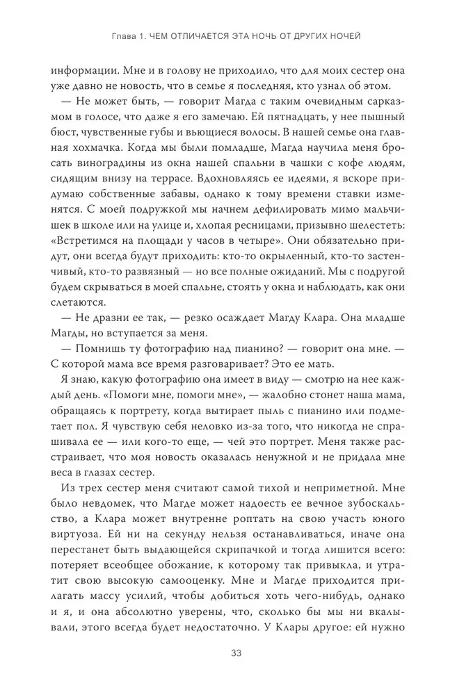 Izvēle. Par brīvību un cilvēka iekšējo spēku