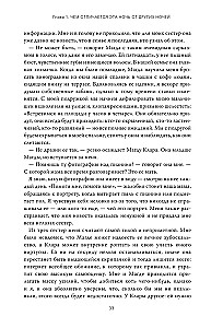 Izvēle. Par brīvību un cilvēka iekšējo spēku