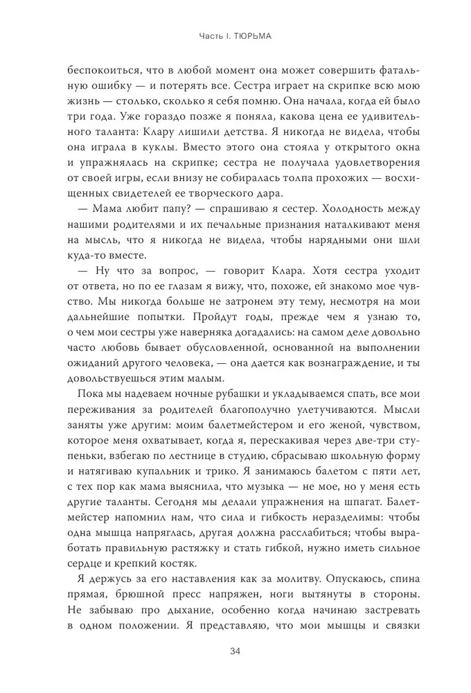 Izvēle. Par brīvību un cilvēka iekšējo spēku
