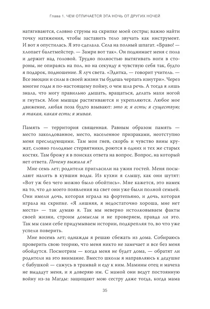 Izvēle. Par brīvību un cilvēka iekšējo spēku
