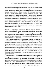 Izvēle. Par brīvību un cilvēka iekšējo spēku