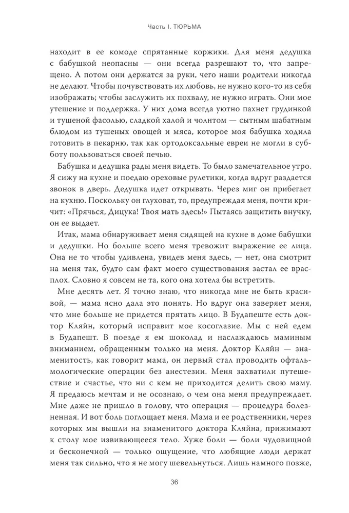 Izvēle. Par brīvību un cilvēka iekšējo spēku