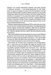 Izvēle. Par brīvību un cilvēka iekšējo spēku