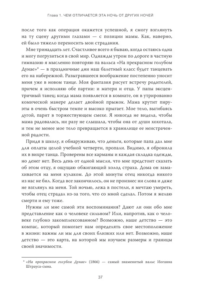 Izvēle. Par brīvību un cilvēka iekšējo spēku