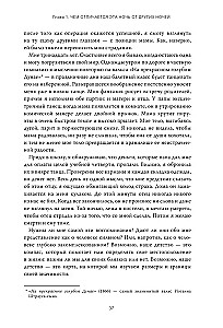 Izvēle. Par brīvību un cilvēka iekšējo spēku