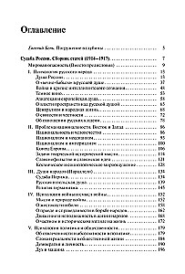 Garīgo tālu zeme. Par Krieviju