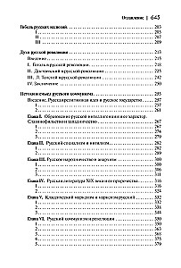 Garīgo tālu zeme. Par Krieviju