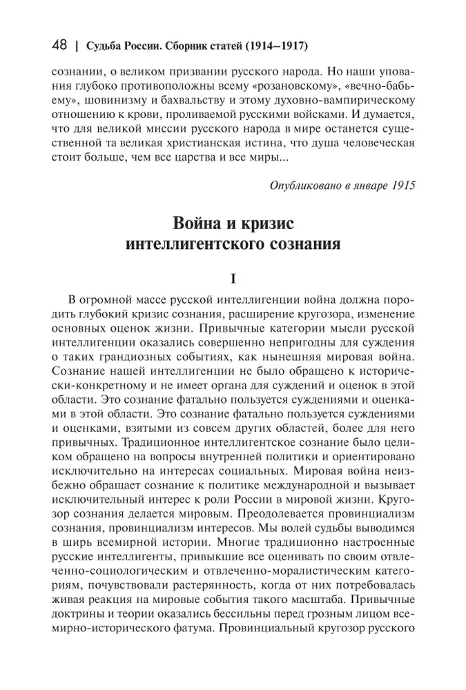 Garīgo tālu zeme. Par Krieviju