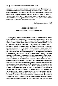 Garīgo tālu zeme. Par Krieviju