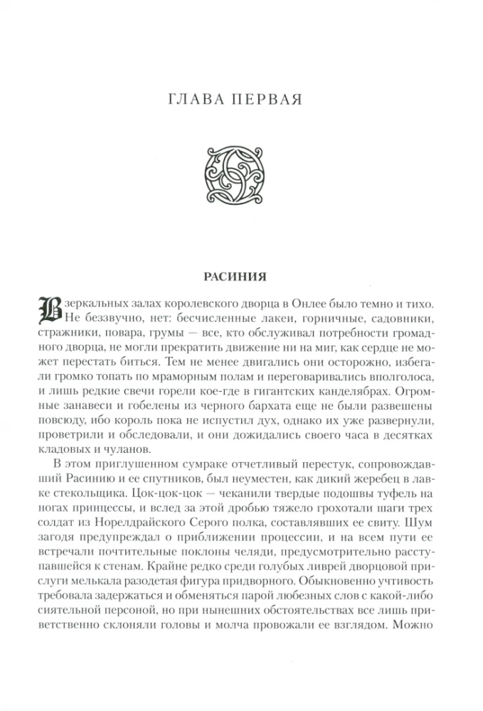 Трон Тени