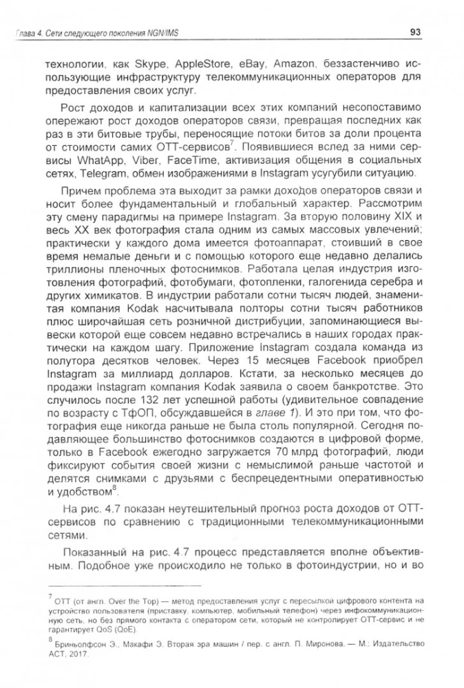 Infokomunikāciju tīkli un sistēmas