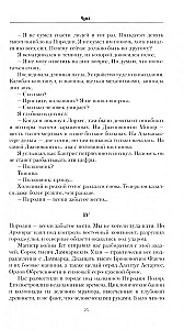 Magos. Gregora Eizenhorna arhīvi