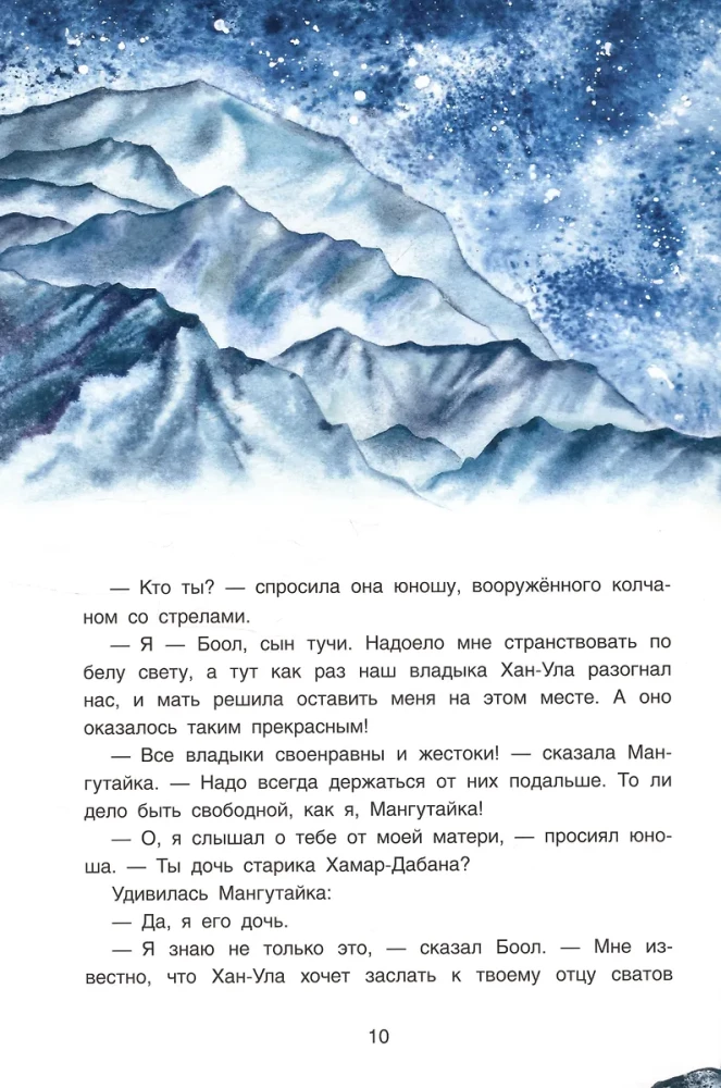 Olhona saimnieks. Baikāla pasakas