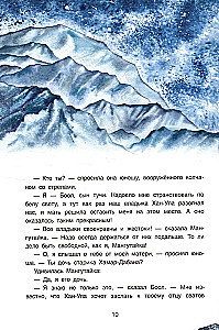 Olhona saimnieks. Baikāla pasakas