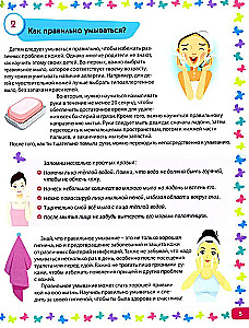 Я взрослею. Книга для девочек от 9 до 14 лет. 100 ответов на интимные вопросы, которые ты стеснялась