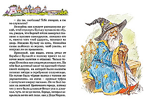 Nezinītis Saules pilsētā