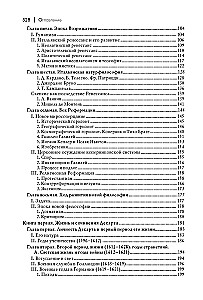Jaunās filozofijas vēsture. Dekarts. Viņa dzīve, darbi un mācība