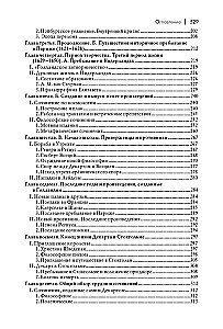 Jaunās filozofijas vēsture. Dekarts. Viņa dzīve, darbi un mācība