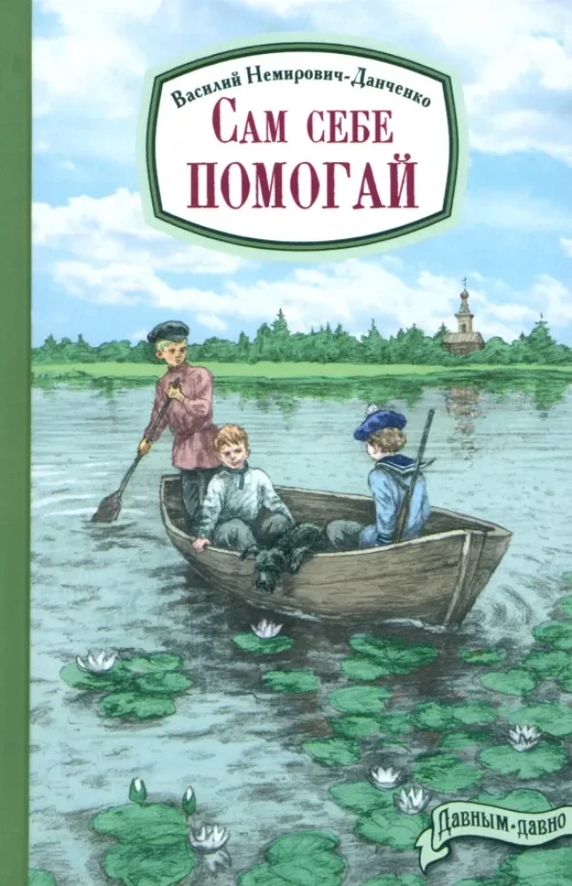 Palīdzi sev pats