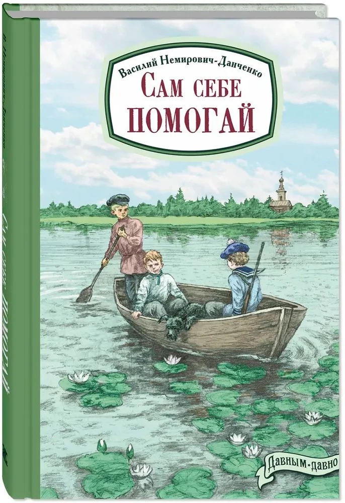 Palīdzi sev pats