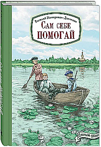 Palīdzi sev pats