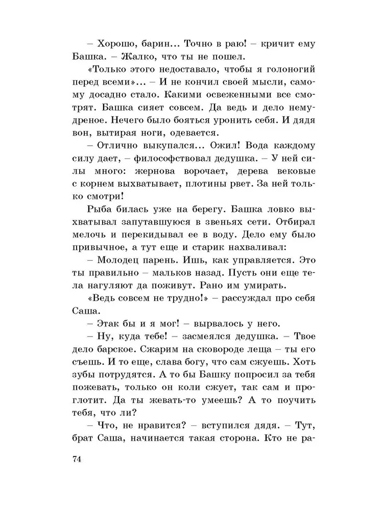Palīdzi sev pats