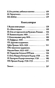 Ведьма