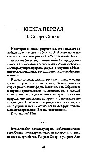 Ведьма