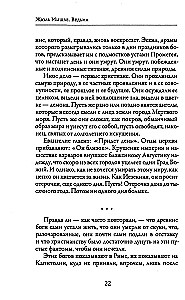 Ведьма