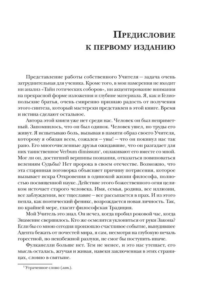 Gotisko katedrāļu noslēpumi