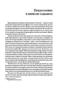 Gotisko katedrāļu noslēpumi